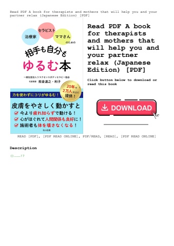 read pdf a book for therapists and mothers that will help you and your partner relax (japanese editi