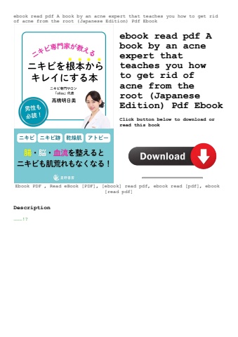 ebook read pdf a book by an acne expert that teaches you how to get rid of acne from the root (japan