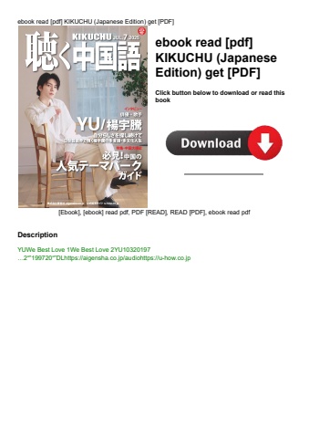 ebook read [pdf] kikuchu (japanese edition) get [pdf]