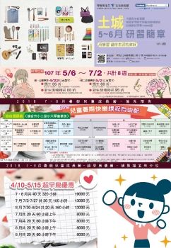 土城中心107-3期電子書