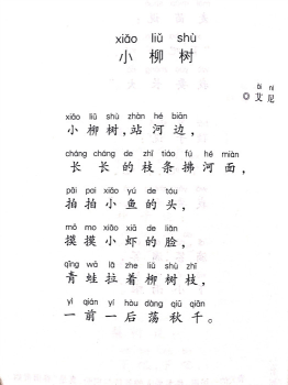 关于春天的儿童诗