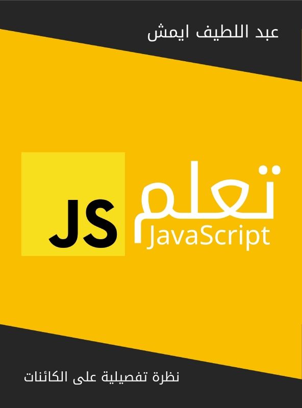 JavaScript