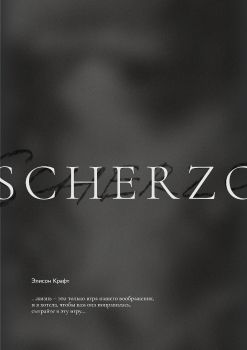 SCHERZO