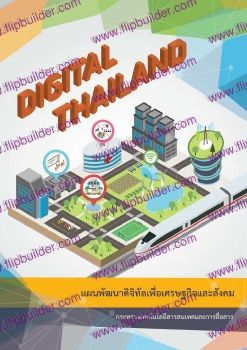 Digital Economy Plan-Full Version