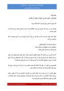 Microsoft Word - خلاصه آيين دوست يابي- بخش 1 - فصل 1