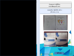 งานนำเสนอ PowerPoint