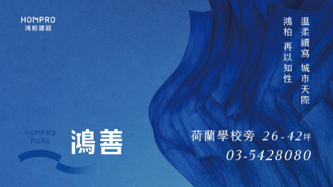 鴻善電子簡介