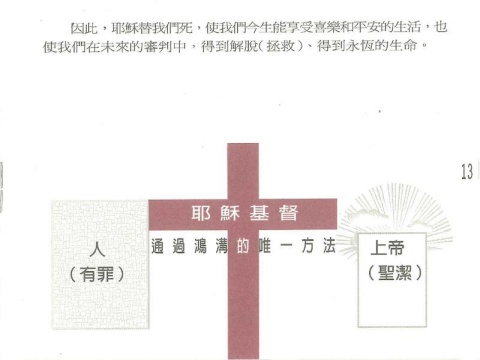 福音四步1