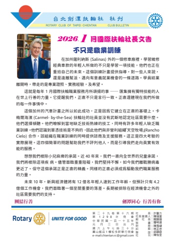 劍潭_社刊29-16_20260103