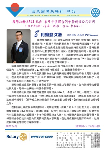 劍潭_社刊29-04_20250804