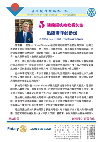 劍潭_社刊29-23_20260516