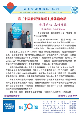劍潭_社刊30-01_20260705