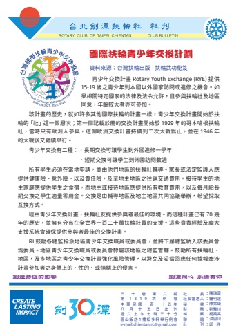 劍潭_社刊30-06_20260815