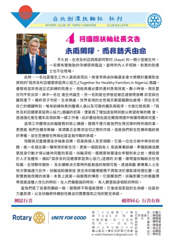 劍潭_社刊29-20_20260411