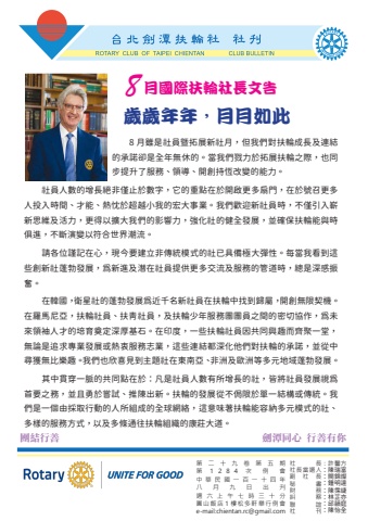 劍潭_社刊29-05_20250809