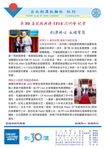 劍潭_社刊30-02_20260718