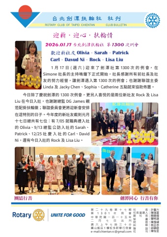 劍潭_社刊29-18_20260117