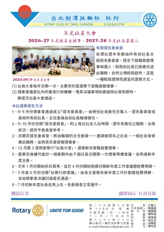 劍潭_社刊29-15_20251220