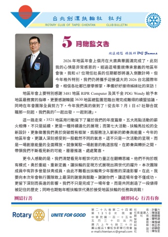 劍潭_社刊29-24_20260530