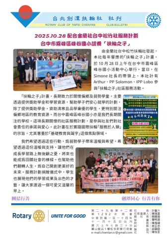 劍潭_社刊29-12_20251115