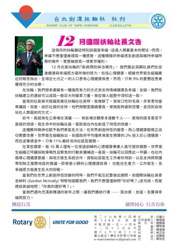 劍潭_社刊29-14_20251213