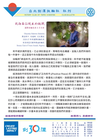 劍潭_社刊30-05_20260808