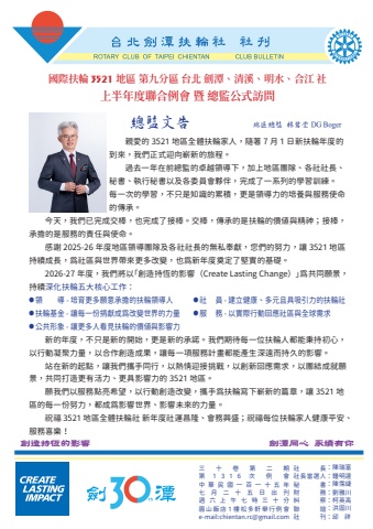劍潭_社刊30-03_20260725