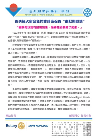 劍潭_社刊29-10_20251101