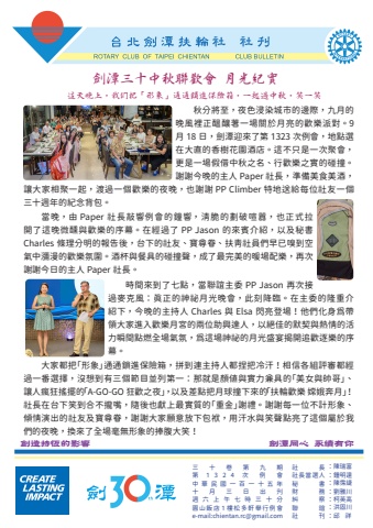 劍潭_社刊30-09_20261003