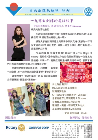 劍潭_社刊29-02_20250712