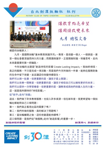 劍潭_社刊30-07_20260905