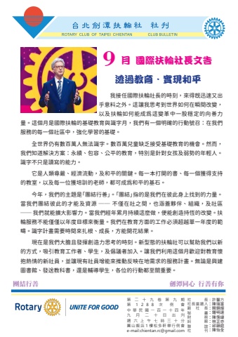 劍潭_社刊29-09_20250920