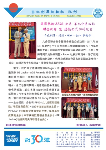 劍潭_社刊30-04_20260801