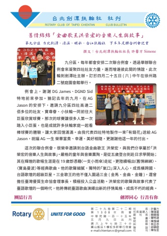 劍潭_社刊29-22_20260509