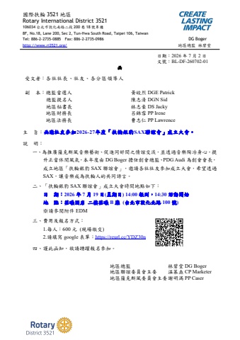 【B附件_地區來函】