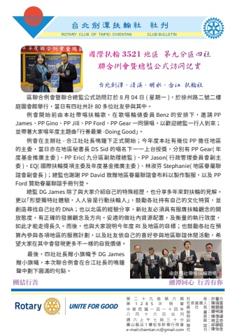 劍潭_社刊29-06_20250816