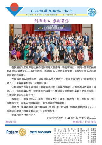 劍潭_社刊29-03_20250719