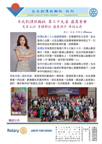 劍潭_社刊29-25_20260628