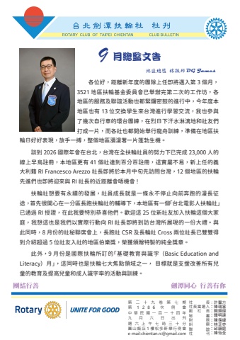 劍潭_社刊29-07_20250906