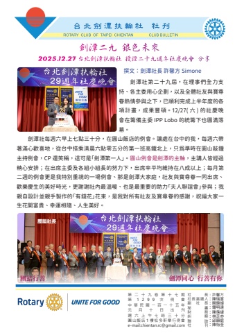 劍潭_社刊29-17_20260110