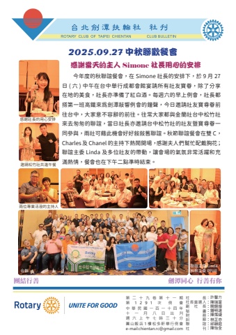 劍潭_社刊29-11_20251108