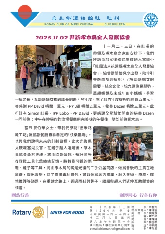 劍潭_社刊29-13_20251206