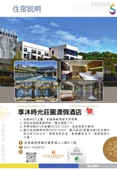 1217-18-113學年度交通安全訪視金安獎辦理校際參訪交流活動 