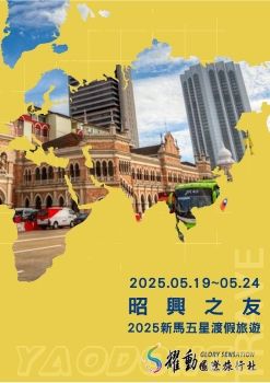 2025.05.19-05.24 許昭興議員新馬