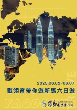 20250602 戴議員新馬