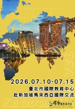 20260710-0715 臺北市立大安高工 2026新馬國際教育交流