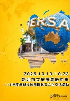 2026.10.19-10.23安康新加坡