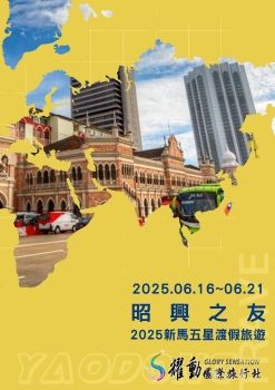 2025.06.16~21/許昭興議員新馬六日-第二梯1車