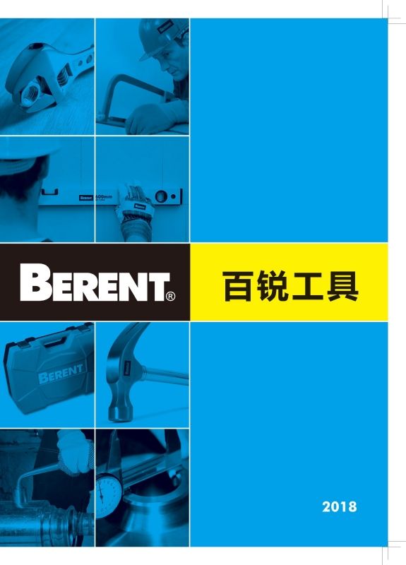 百锐工具电子书
