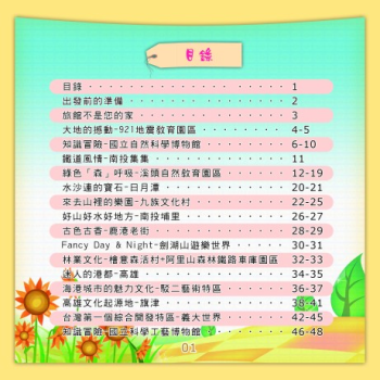 共通頁